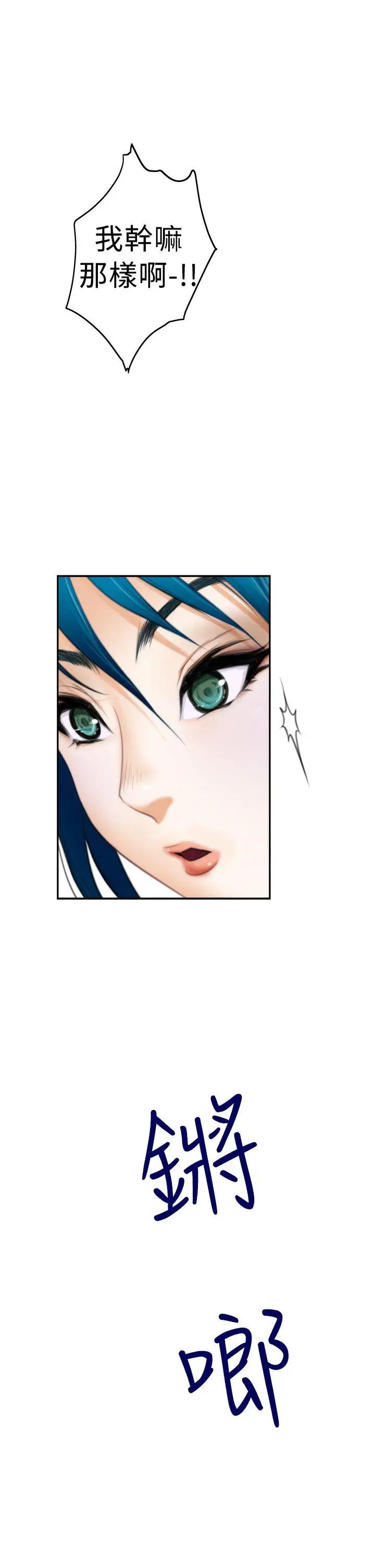 H-Mate第8话-摸我!