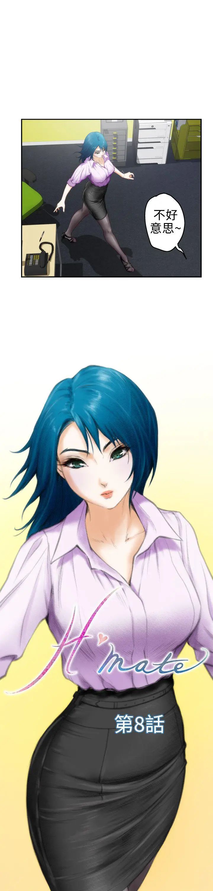 H-Mate第8话-摸我!
