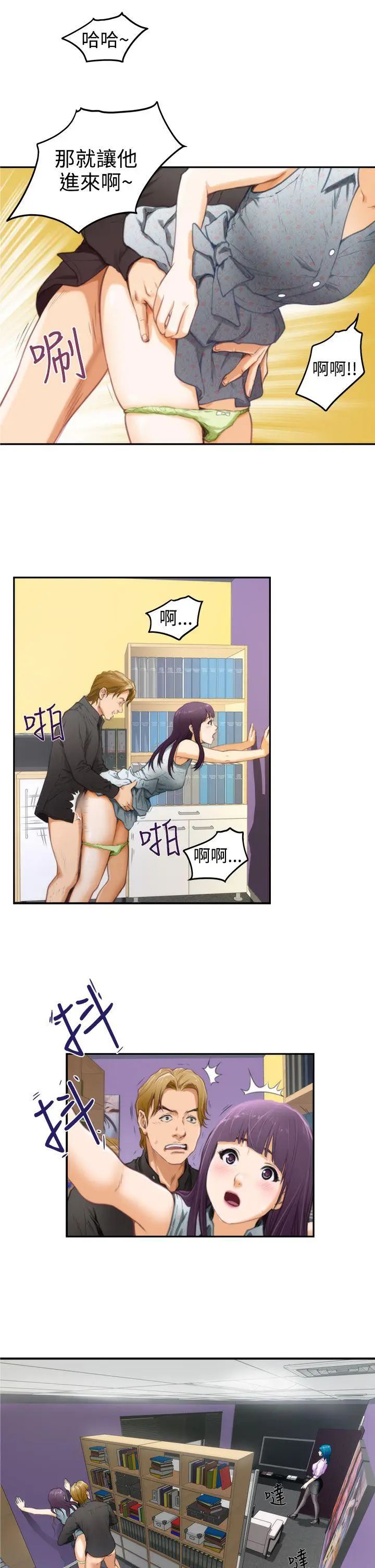 H-Mate第8话-摸我!