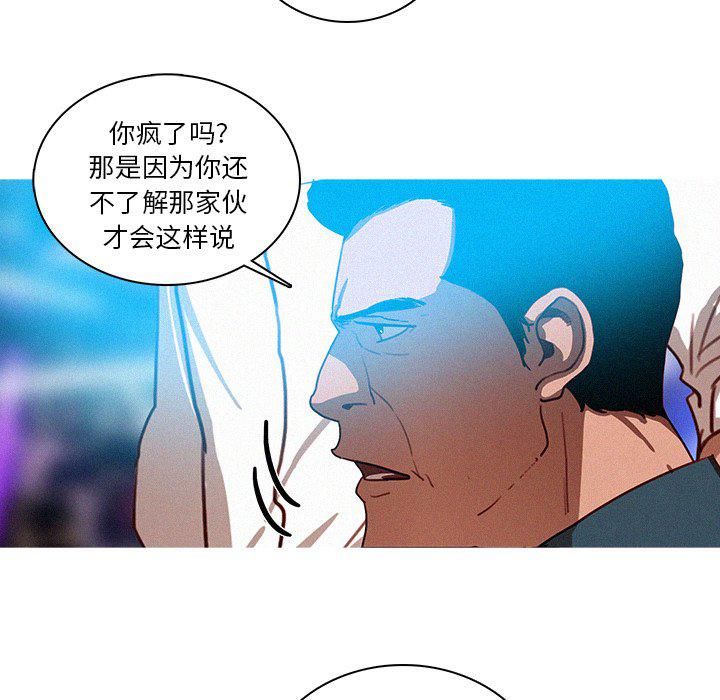 迷失天堂第31話