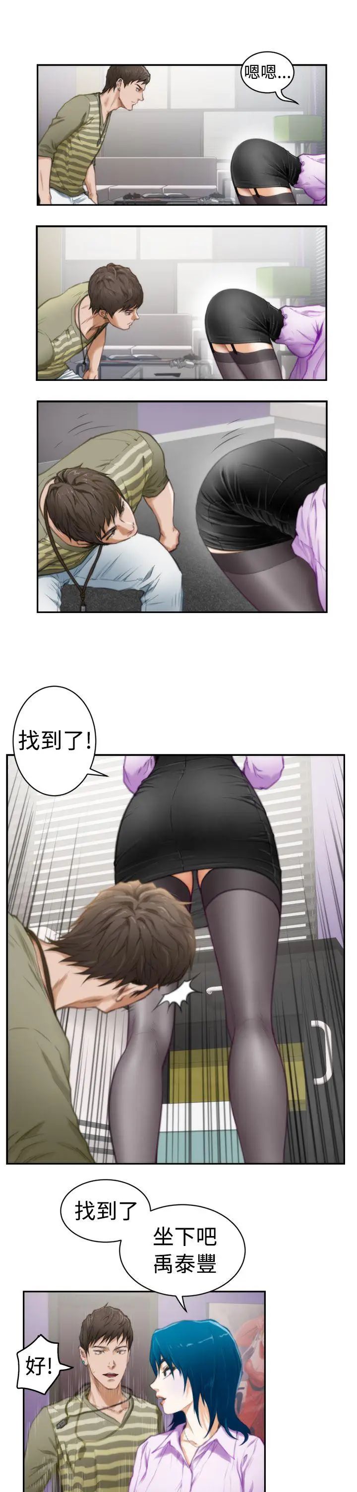 H-Mate第8话-摸我!