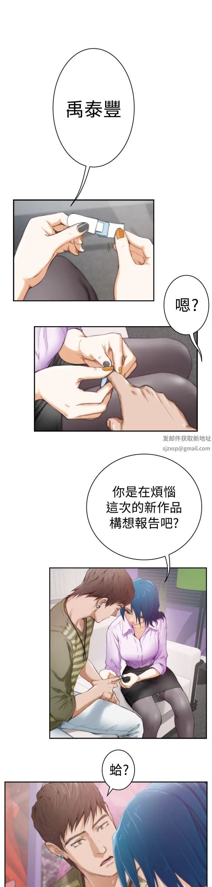 H-Mate第8话-摸我!