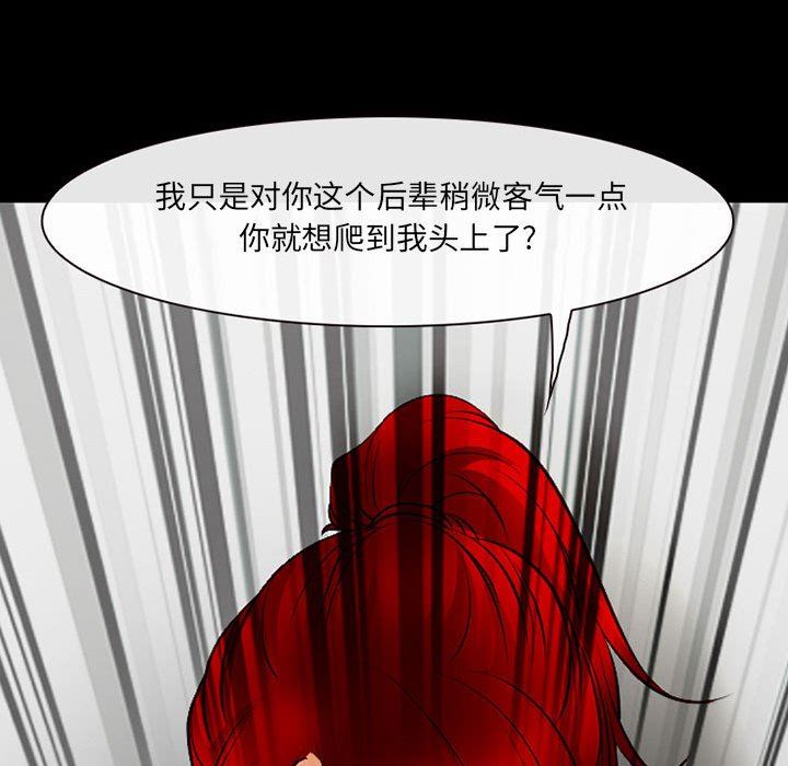 耳畔的神音第50话