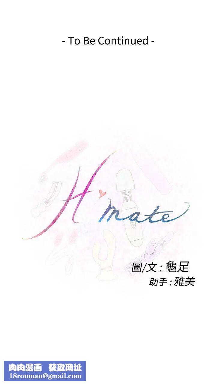 H-Mate第8话-摸我!