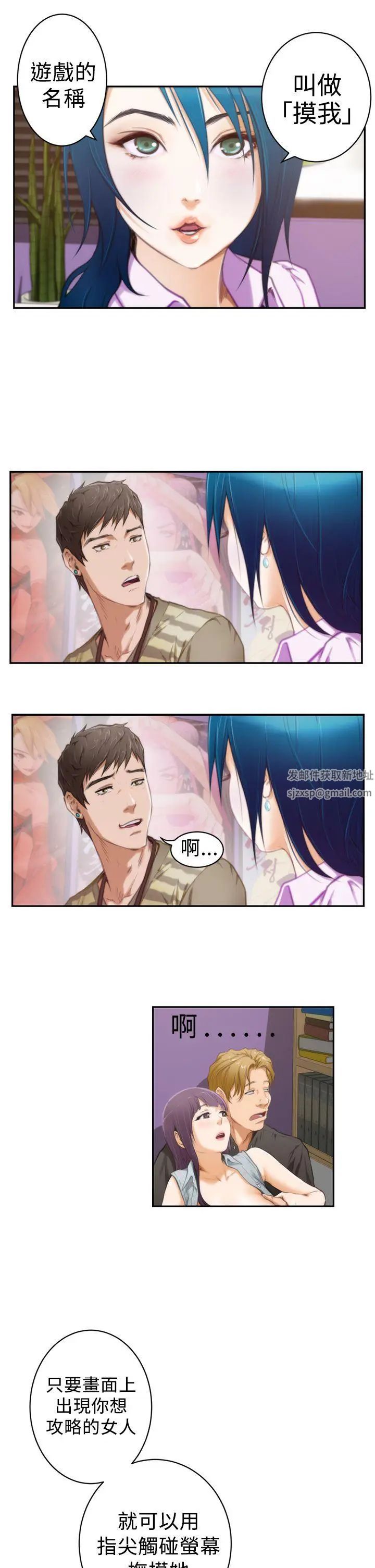 H-Mate第9话-我想做