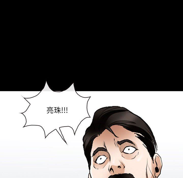 耳畔的神音第50话