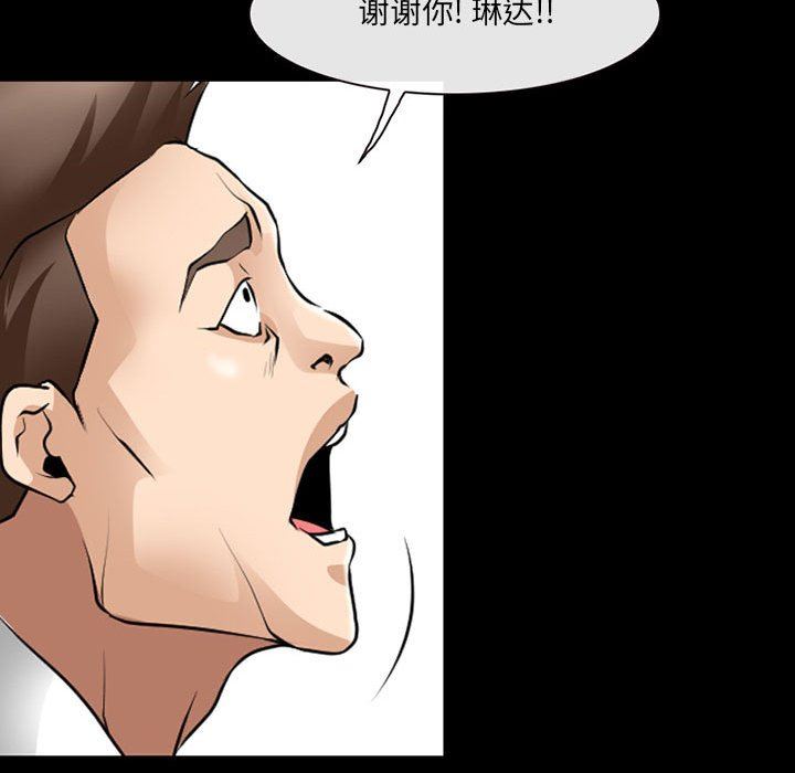 耳畔的神音第50話