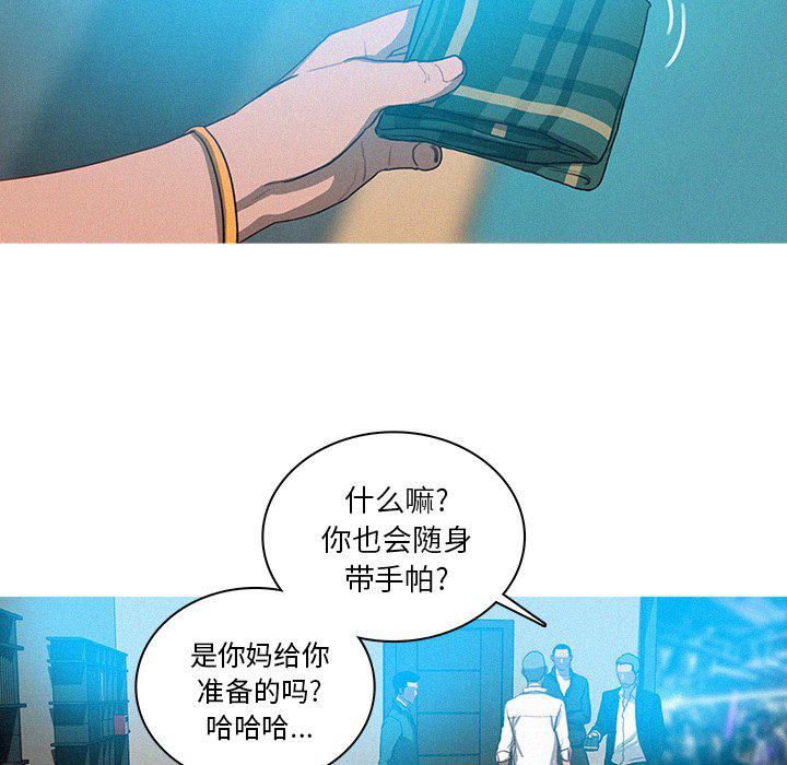 迷失天堂第32话
