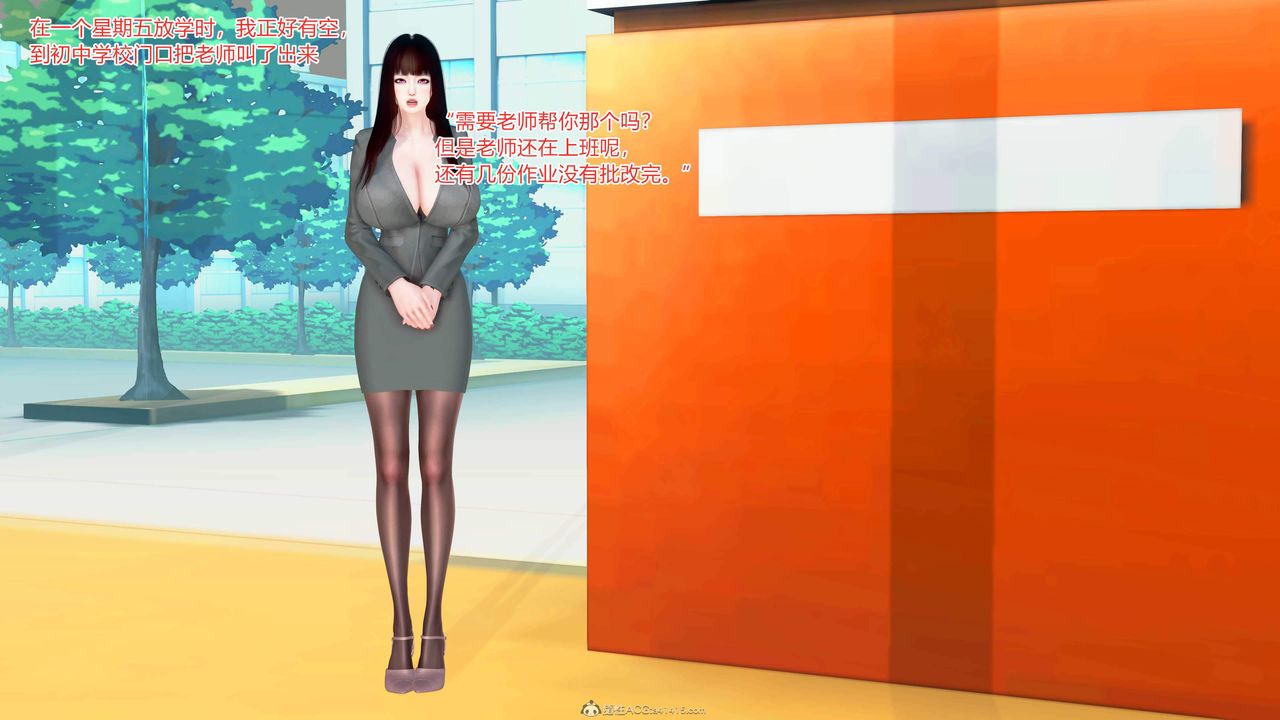 [3D]意外嫖到初中色女班主任第1-2部番外篇番外篇1