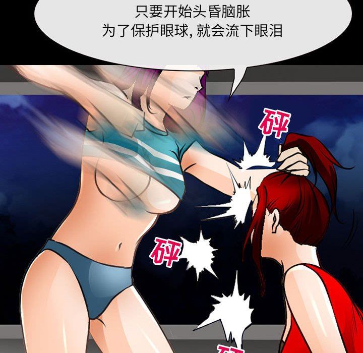 耳畔的神音第51话