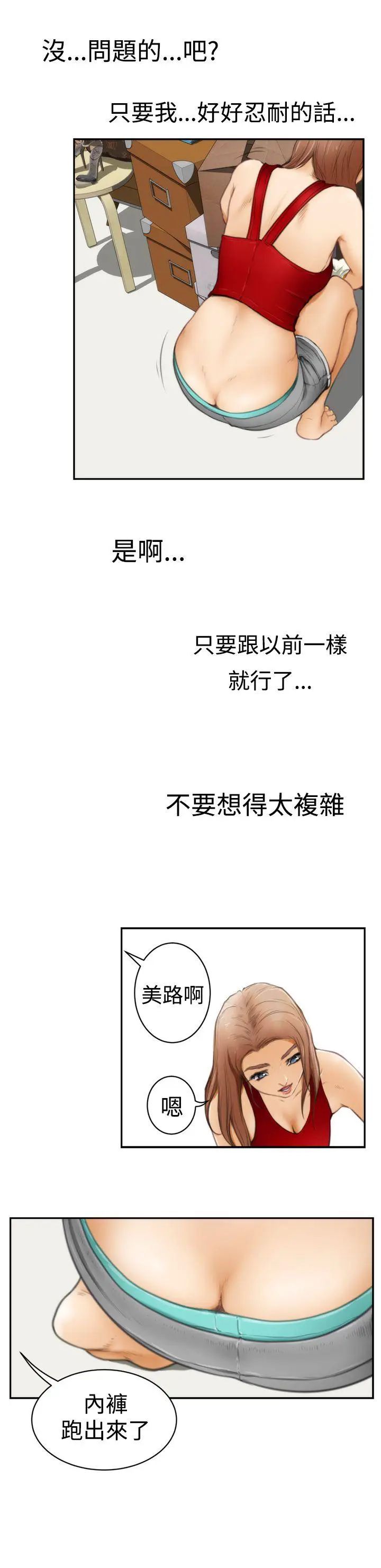 H-Mate第10話-同居生活開始