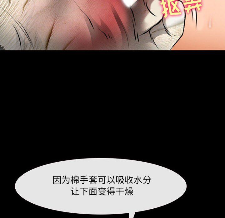 耳畔的神音第51话