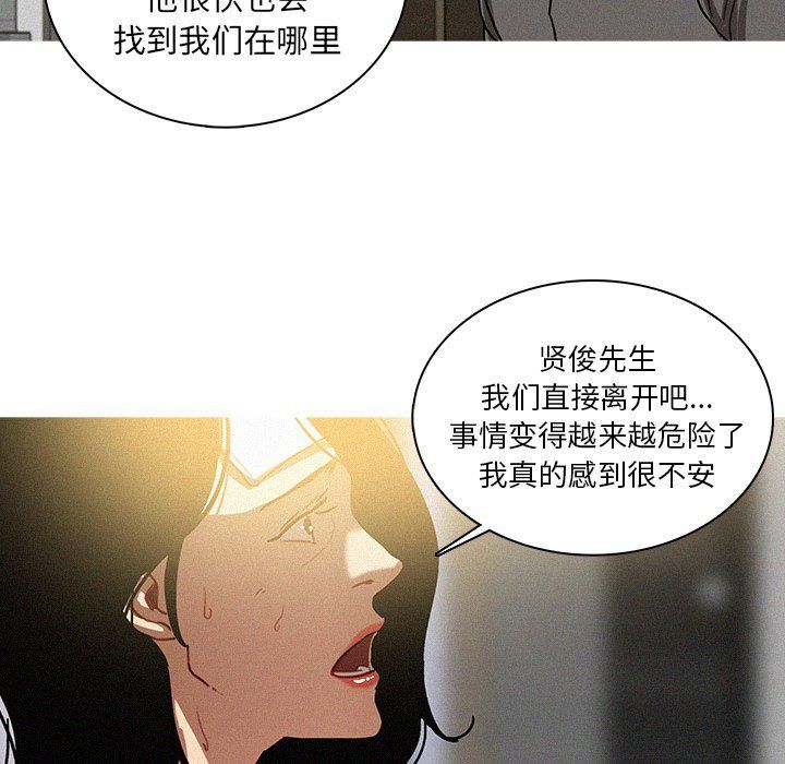 迷失天堂第32话