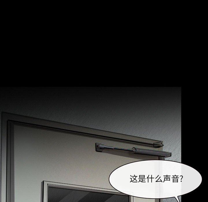 耳畔的神音第51話