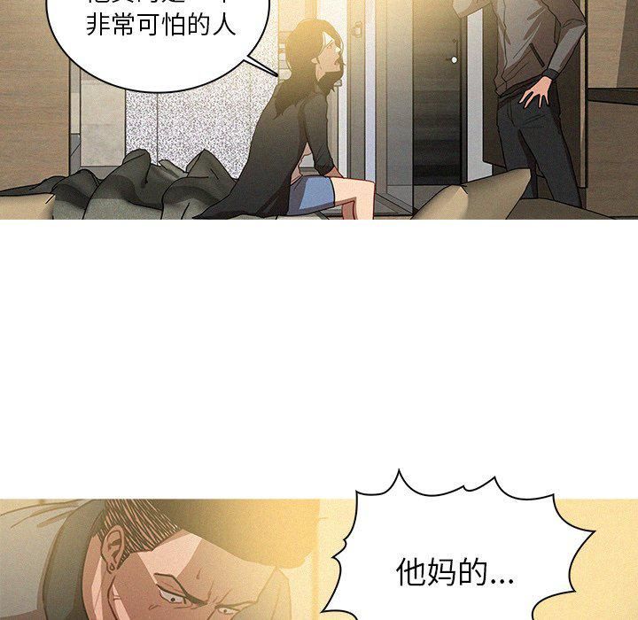 迷失天堂第32话