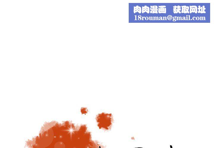 迷失天堂第33话