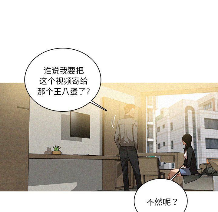 迷失天堂第33话