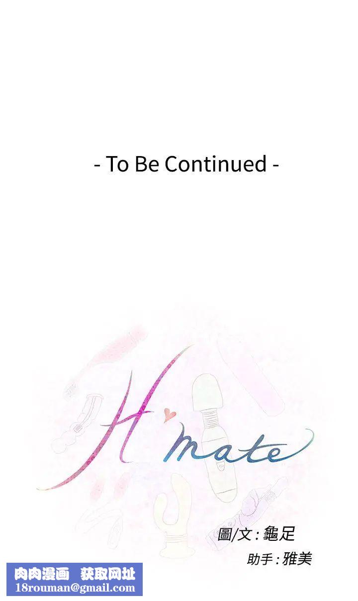 H-Mate第11話-惠美...