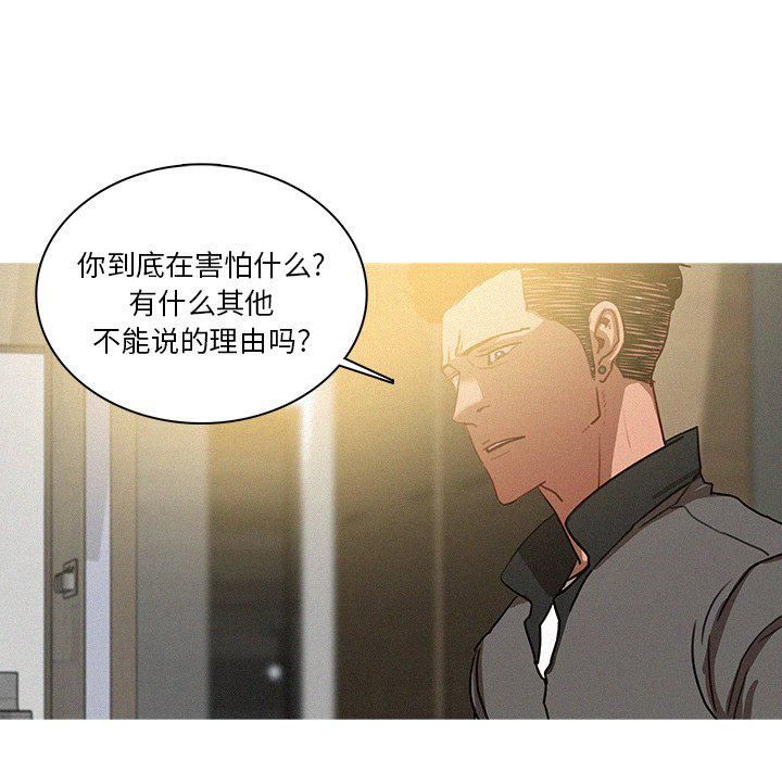 迷失天堂第33話