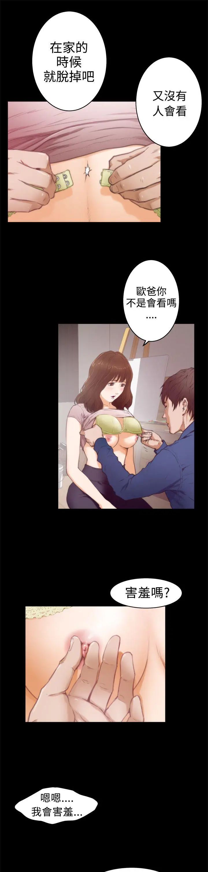 H-Mate第12话-这就是妳的房间了