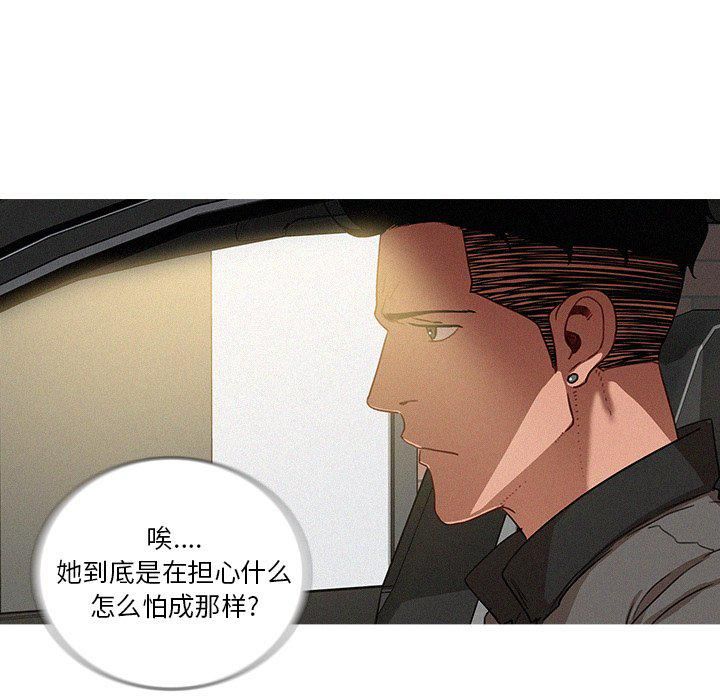 迷失天堂第33话