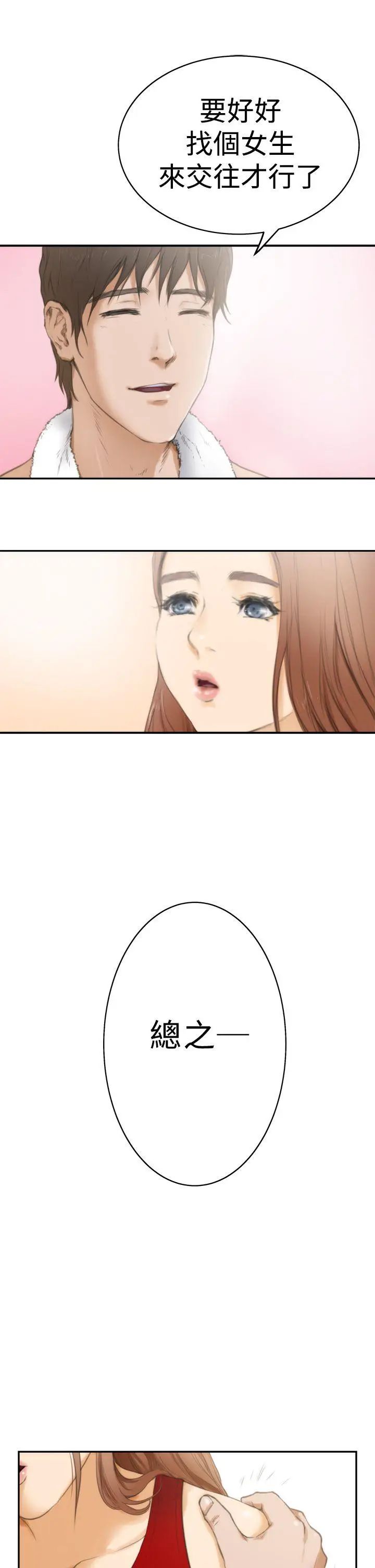 H-Mate第12话-这就是妳的房间了