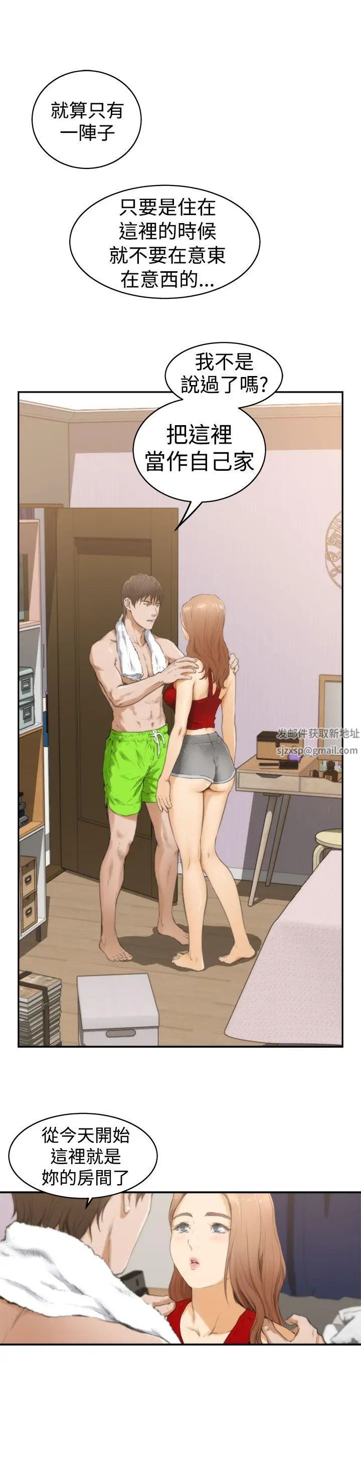 H-Mate第12話-這就是妳的房間了