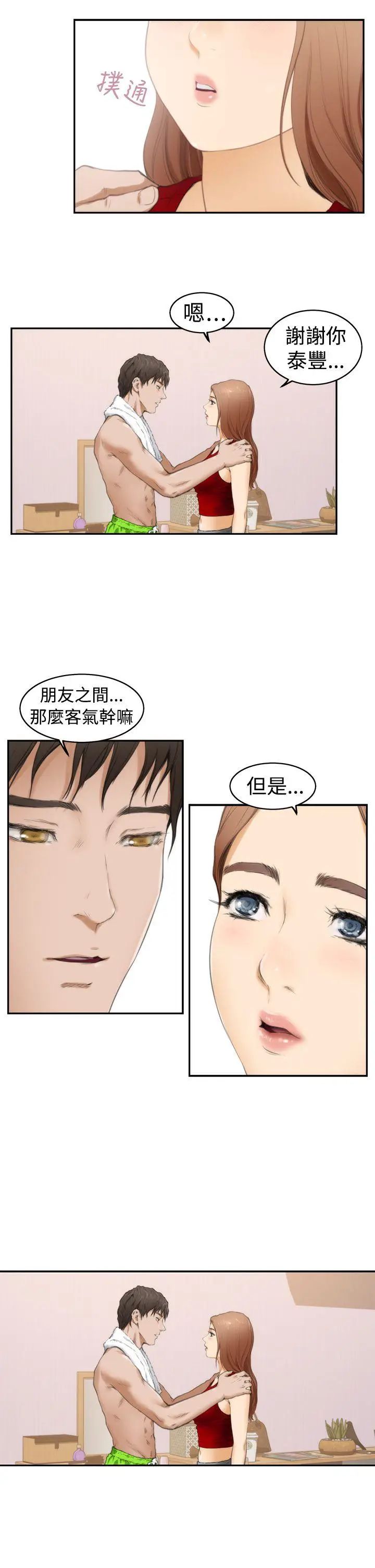 H-Mate第12话-这就是妳的房间了