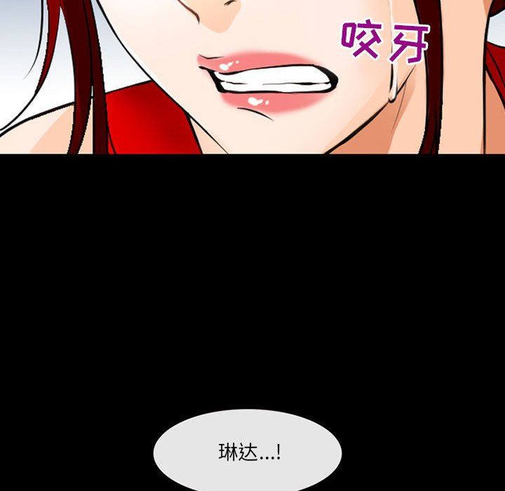 耳畔的神音第51話