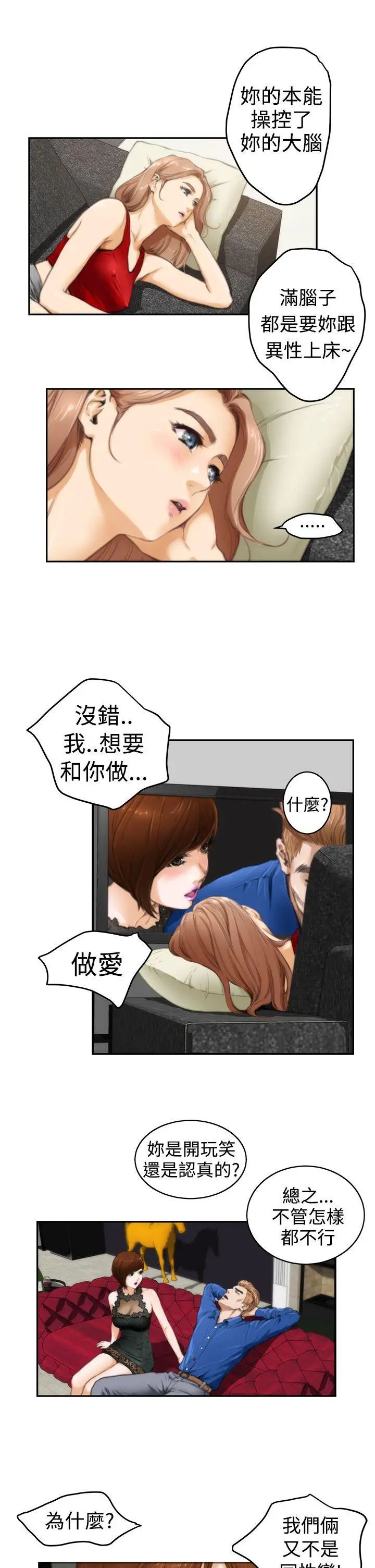 H-Mate第13話-因為...我愛妳