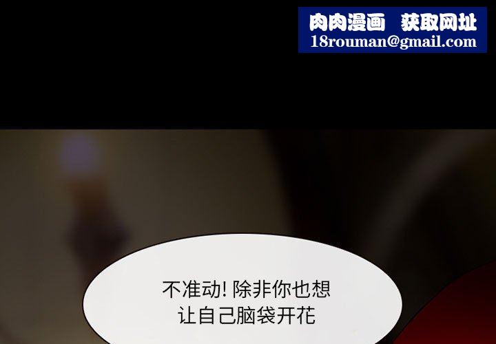 耳畔的神音第52话