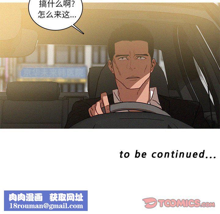 迷失天堂第33话