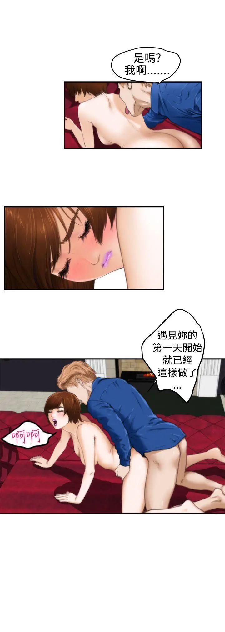 H-Mate第13話-因為...我愛妳