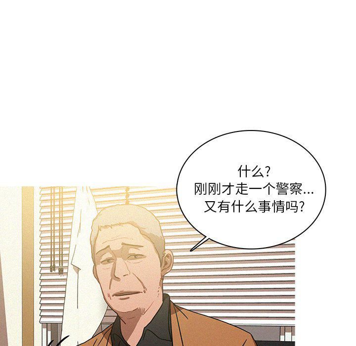 迷失天堂第34话