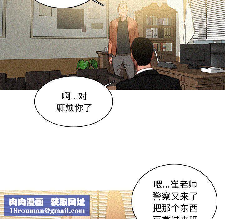 迷失天堂第34话