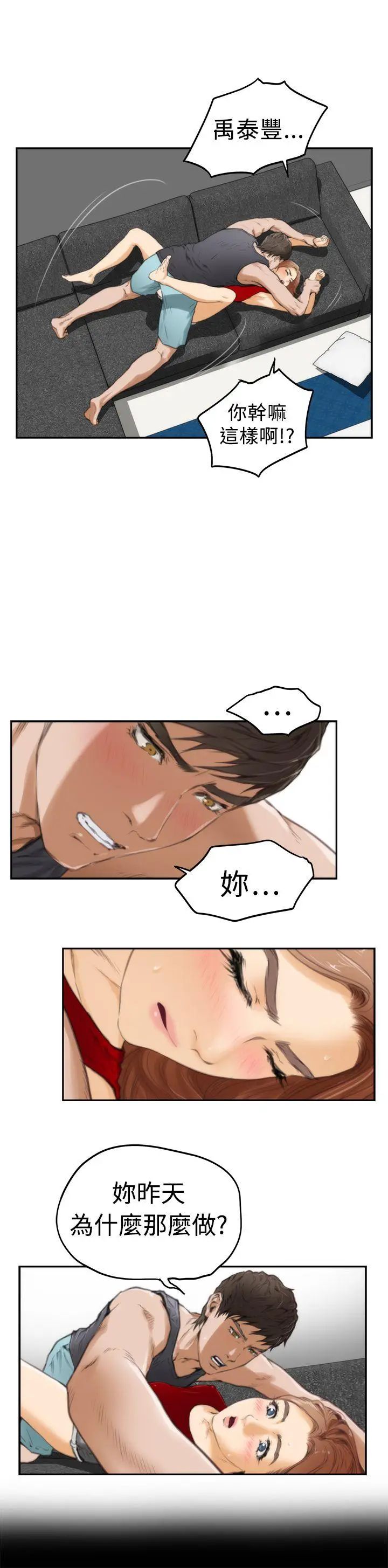 H-Mate第14话-妳不要骗人了!