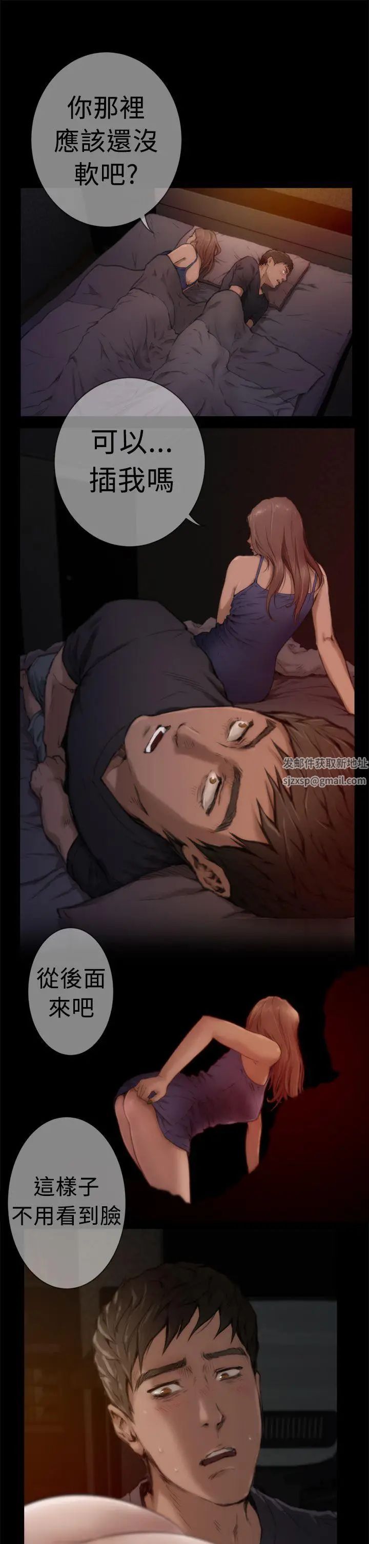 H-Mate第14話-妳不要騙人了!