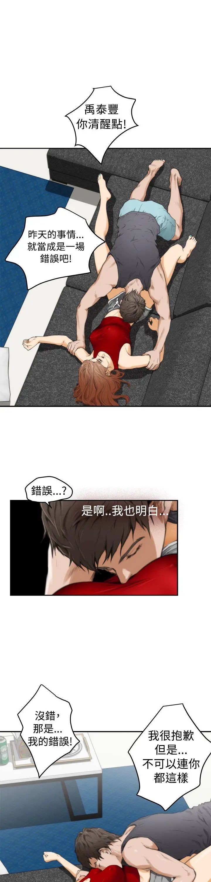 H-Mate第14话-妳不要骗人了!