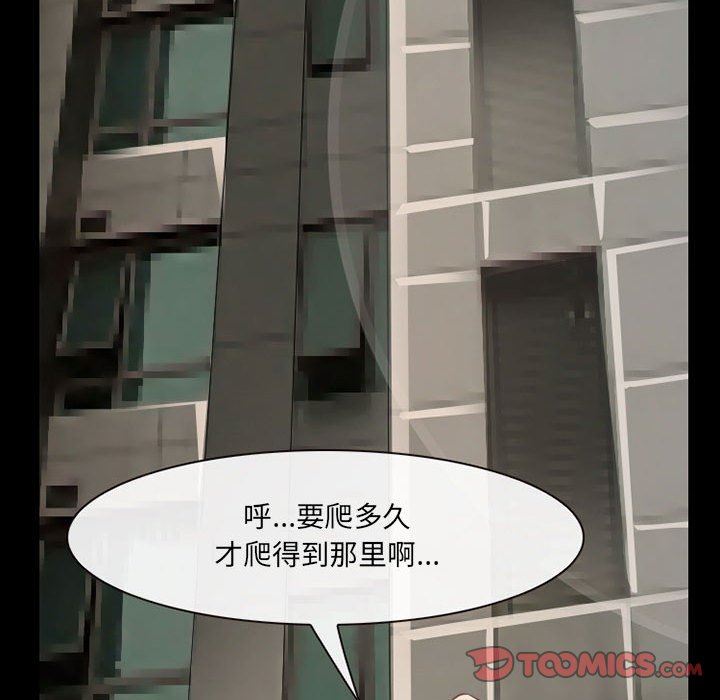 耳畔的神音第52話