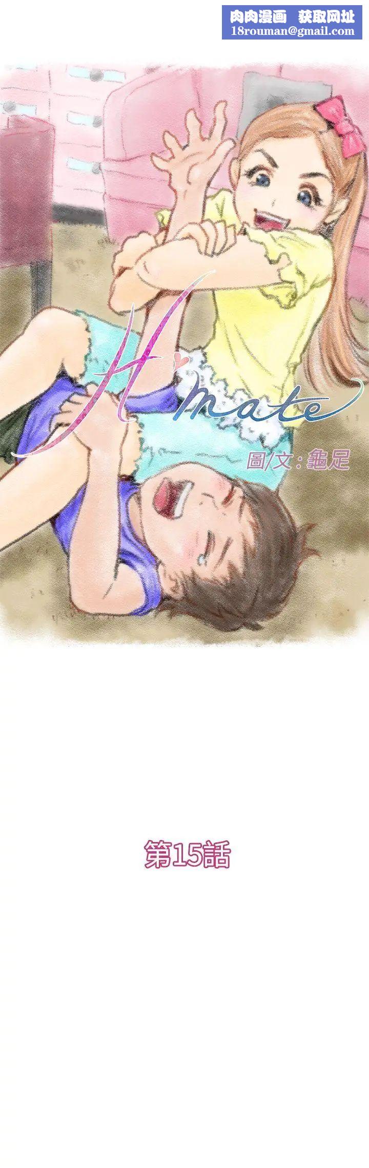 H-Mate第15话-和小时候不同了