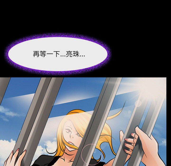 耳畔的神音第52话