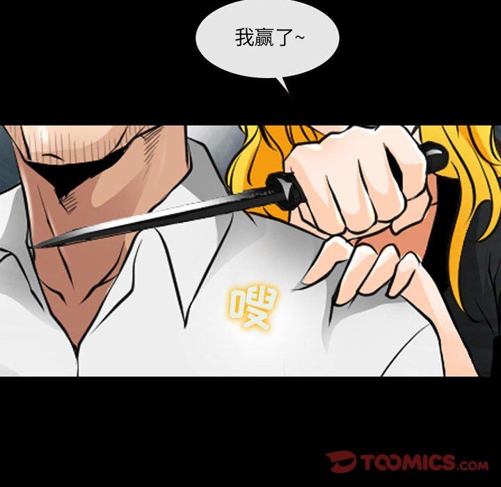 耳畔的神音第52話