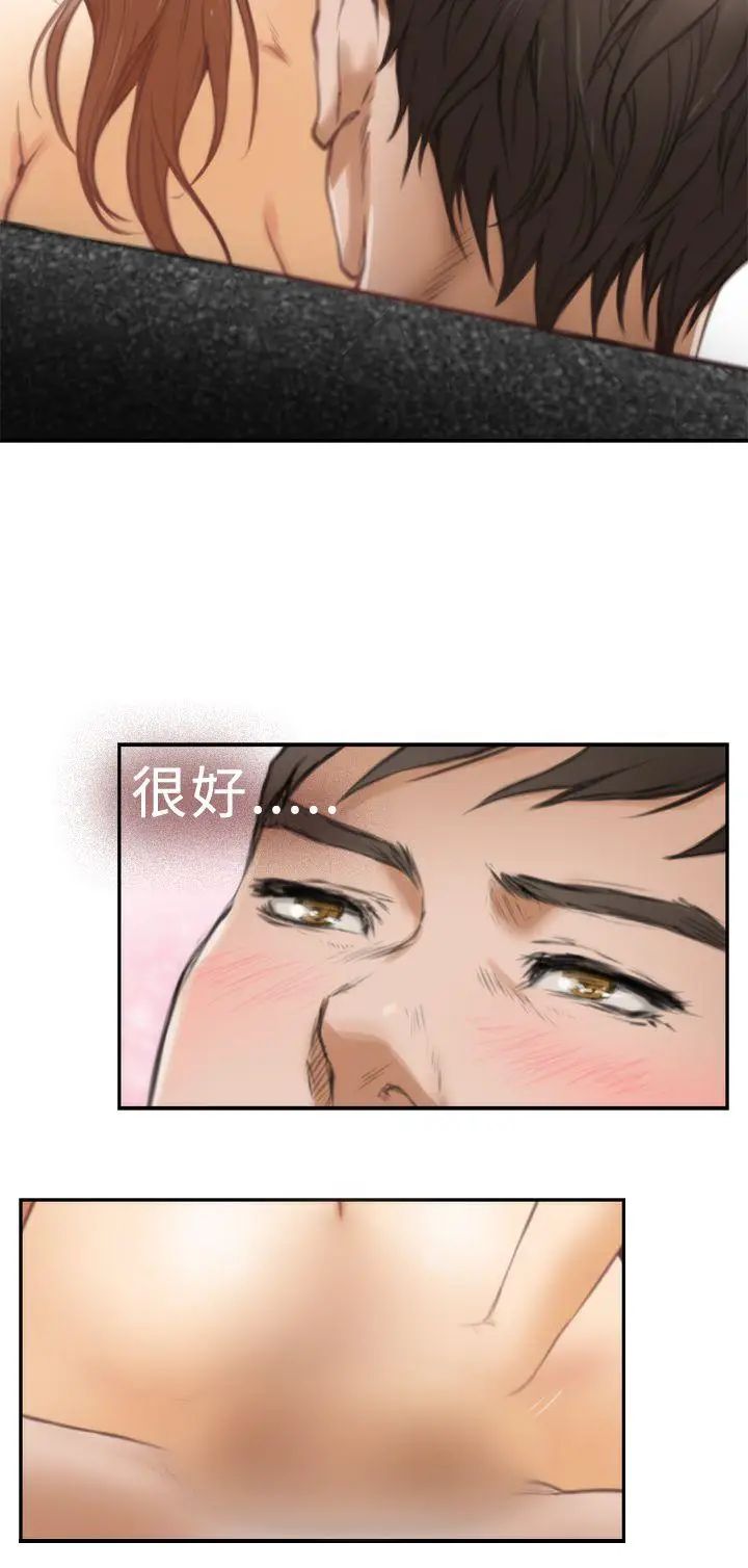 H-Mate第16話-我們交往吧