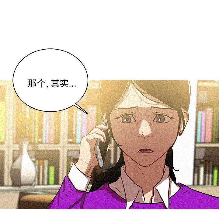 迷失天堂第35话