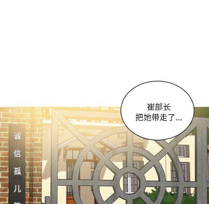 迷失天堂第35话