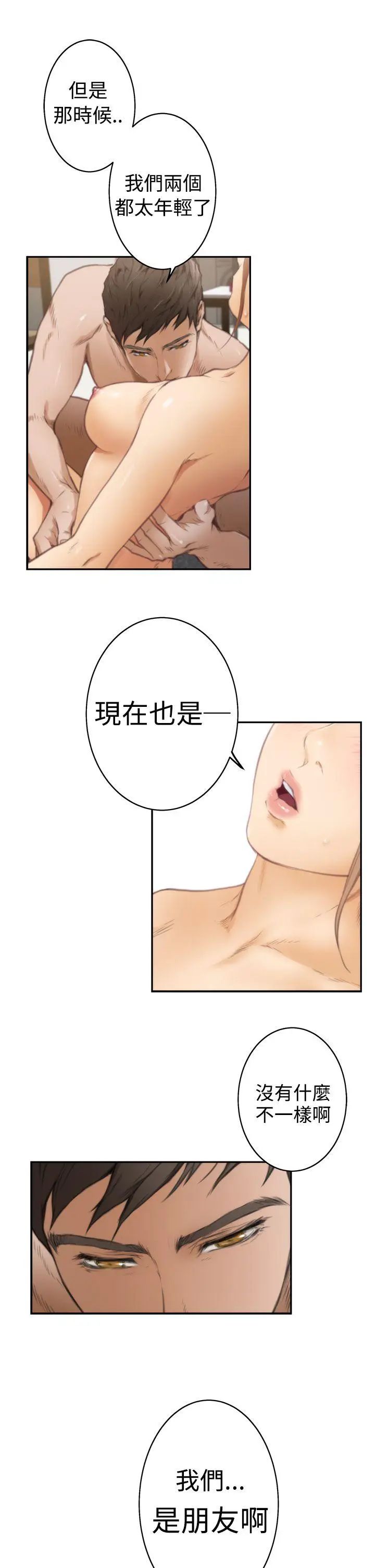 H-Mate第17話-我們只是太寂寞