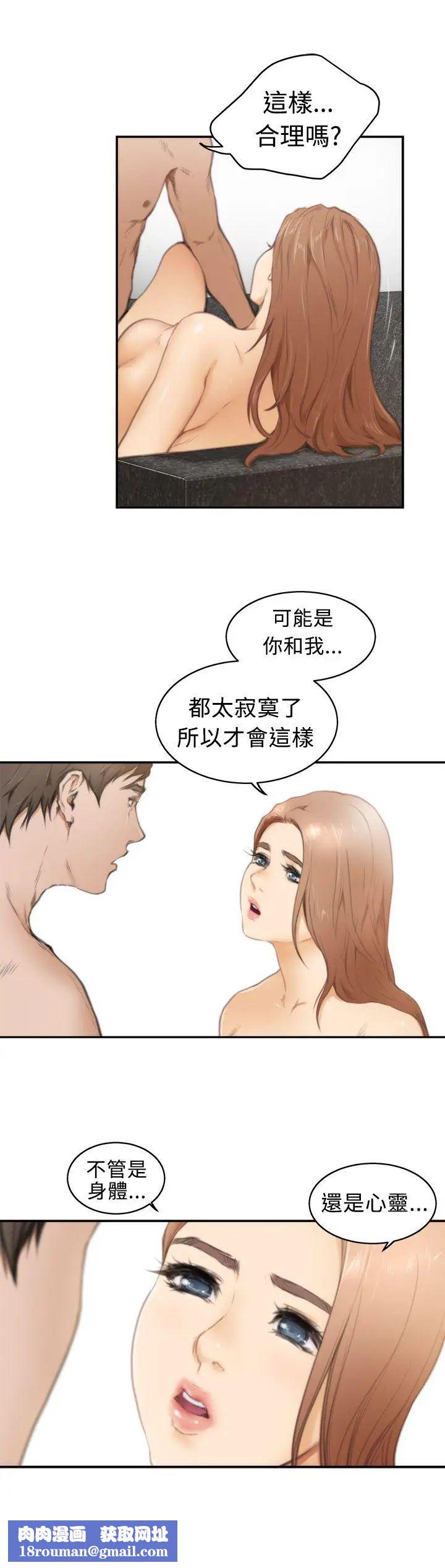 H-Mate第17话-我们只是太寂寞