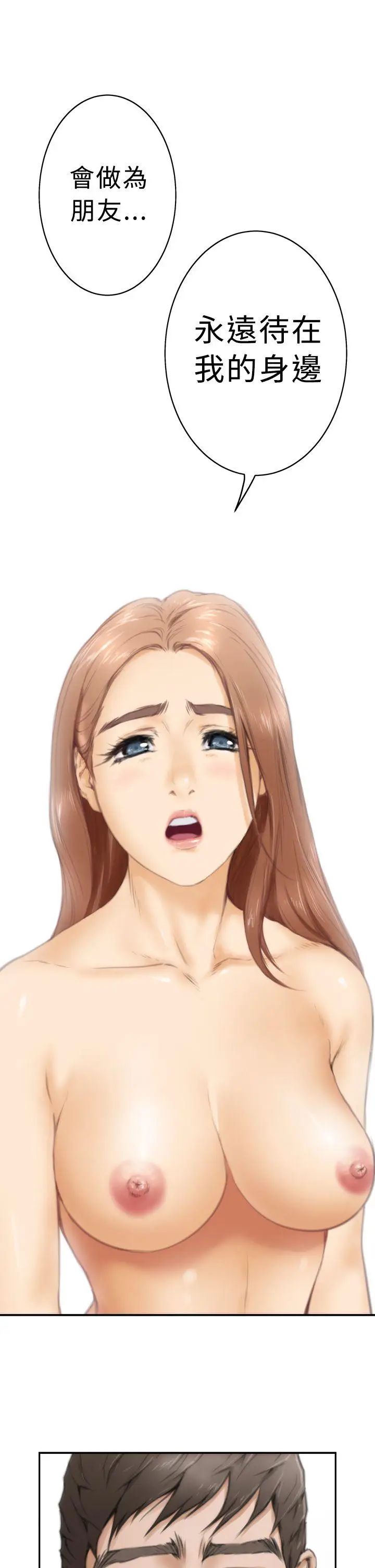 H-Mate第17话-我们只是太寂寞