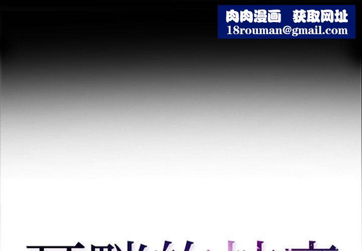 耳畔的神音第53话