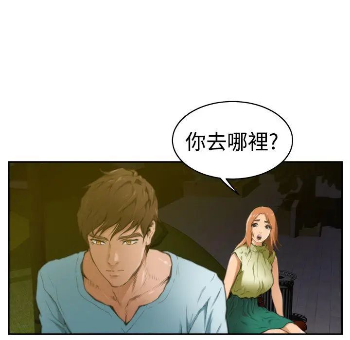 H-Mate第18话-永远的朋友